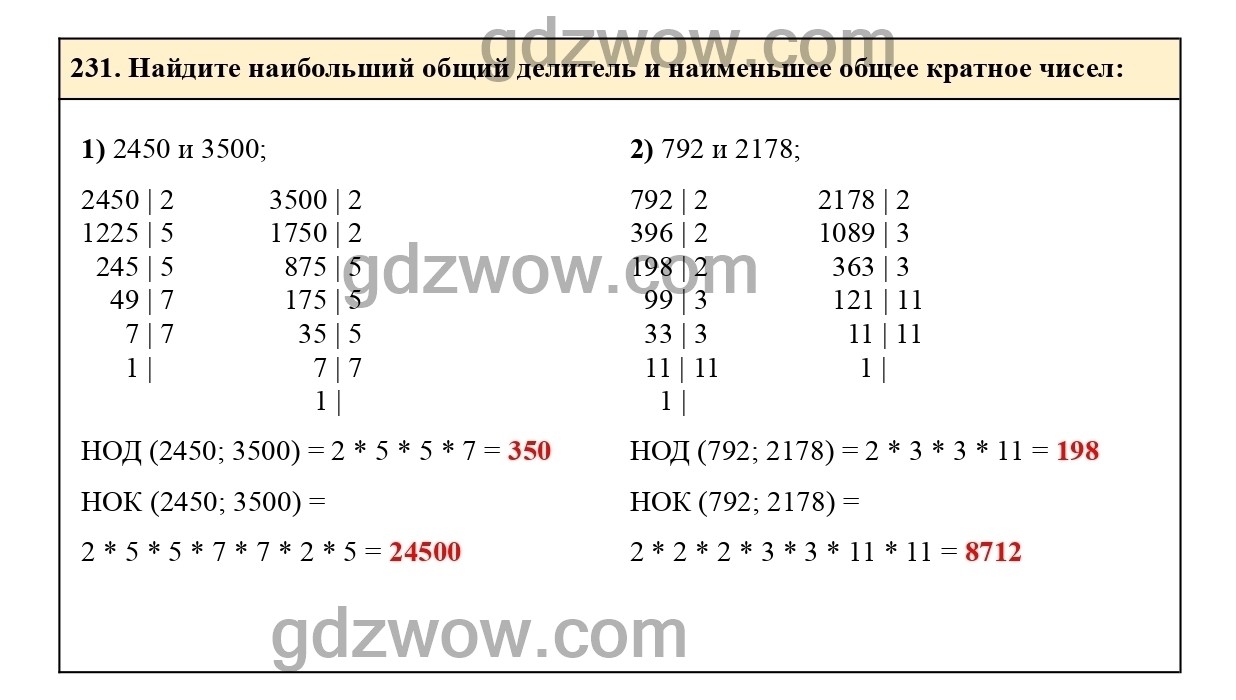 Номер 236 - ГДЗ по Математике 6 класс Учебник Виленкин, Жохов, Чесноков, Шварцбурд 2020. Часть 1 (решебник) - GDZwow